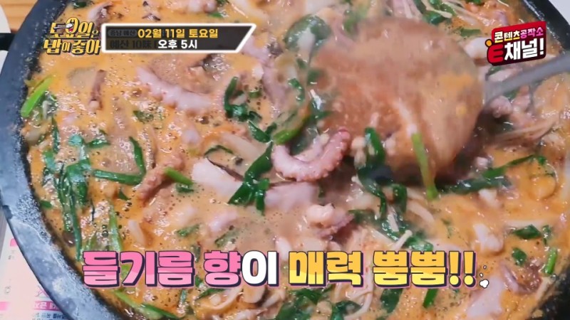 연포낙지 이미지