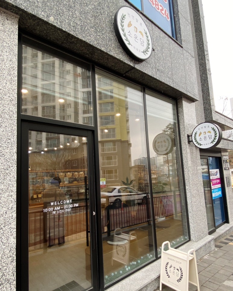 소온담 이미지