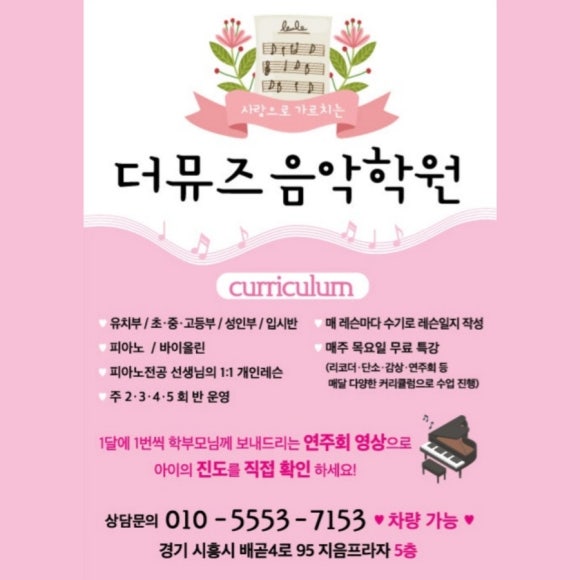 뮤즈피아노 이미지