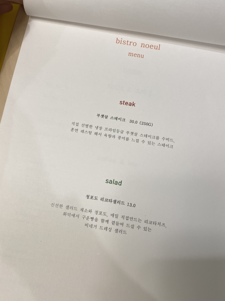 비스트로노을 이미지
