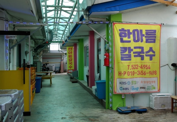 한아름칼국수 이미지