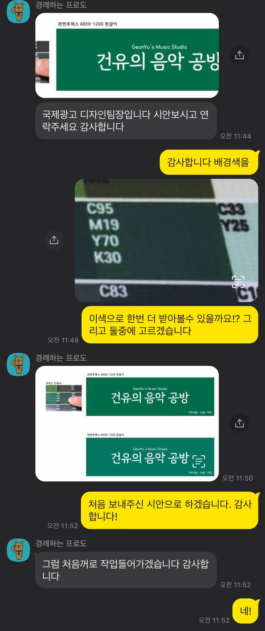 건유의 음악 공방 이미지
