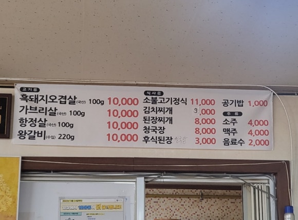 흑돼지묵자 이미지