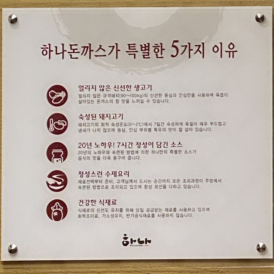 하나돈까스용호동 이미지