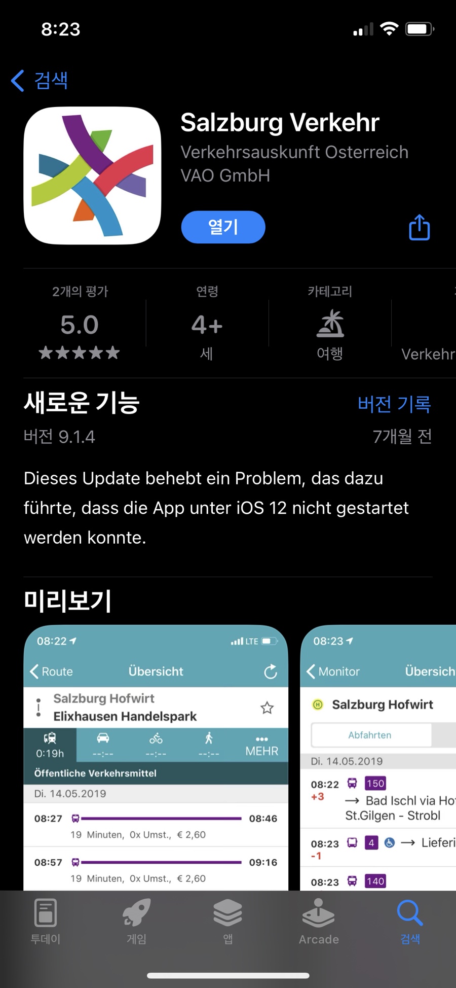 궁식당 이미지