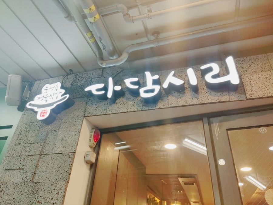 다담시리 이미지