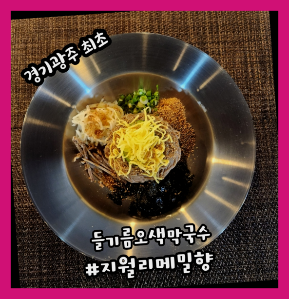 메밀향막국수 이미지