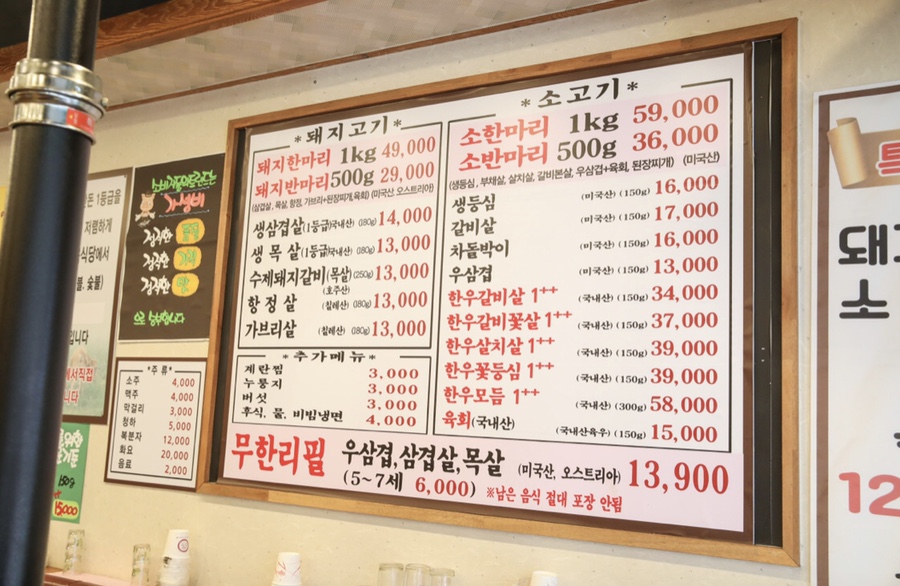 놀부자정육식당 이미지