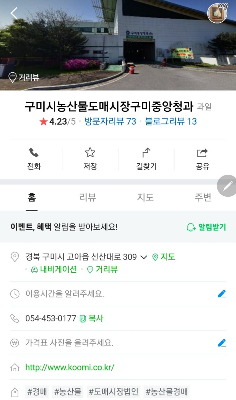중앙공판장 이미지