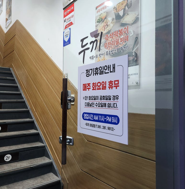 두끼목포하당점 이미지