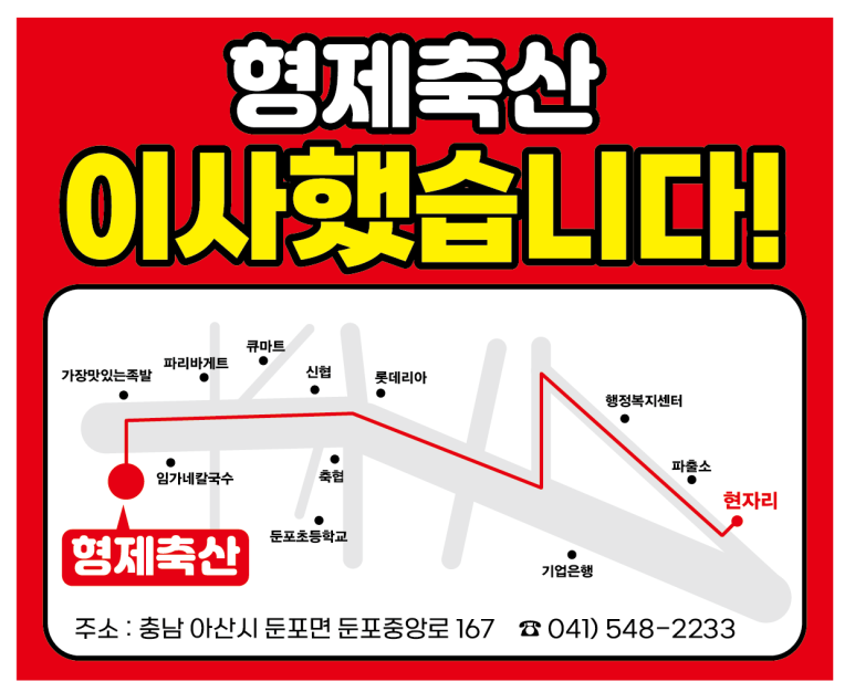 둔포마트 이미지