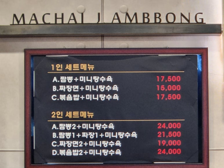 대봉짬뽕 이미지