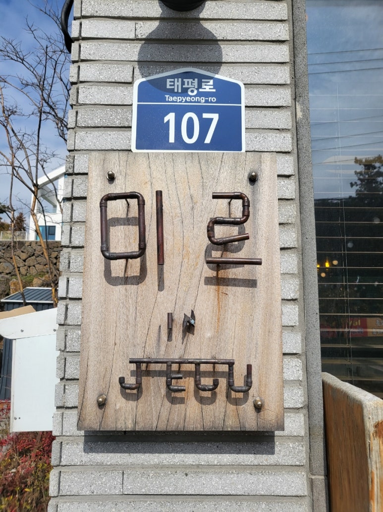 미르반점 이미지