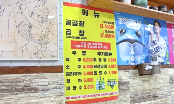 곱창나라 이미지