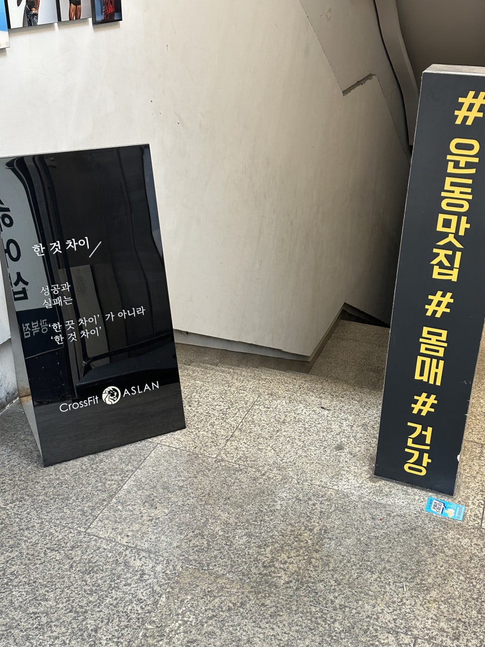 크로스핏아슬란 이미지