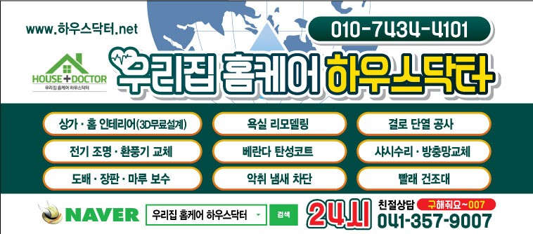 그린하우스닥터 이미지
