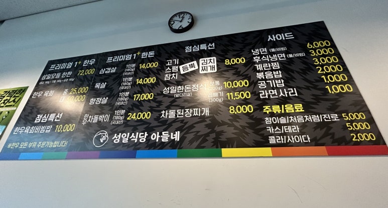 태나식당 이미지