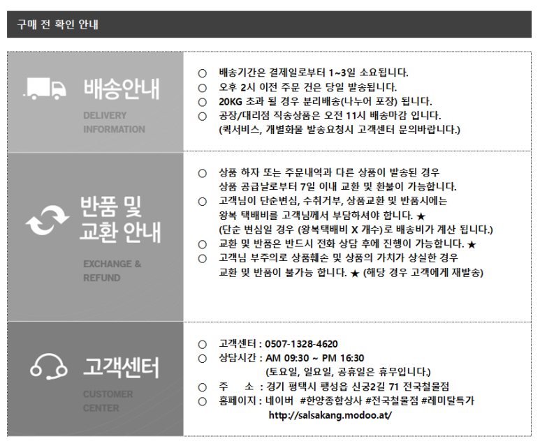 성동종합상사 이미지