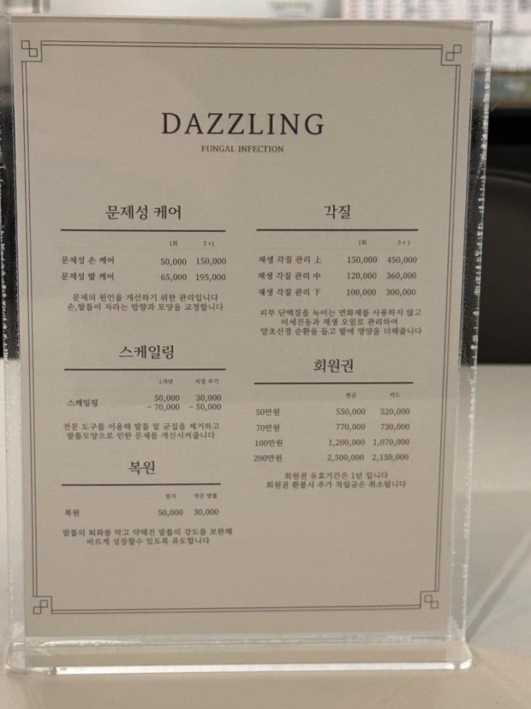 다즐링네일 이미지