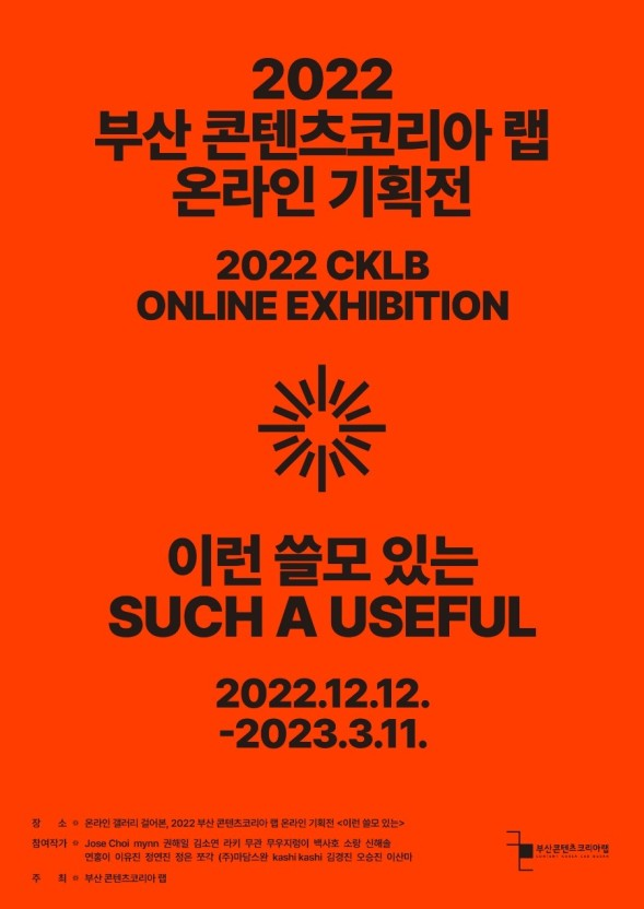 모두의쓸모 이미지