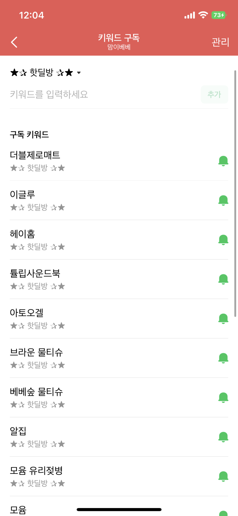 샌드맘 이미지