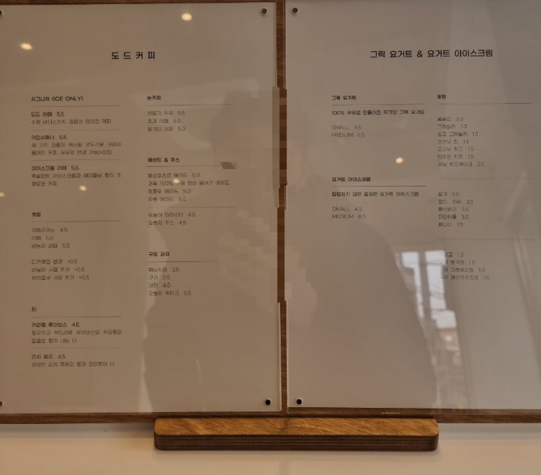 요거트월드 홍대점 이미지