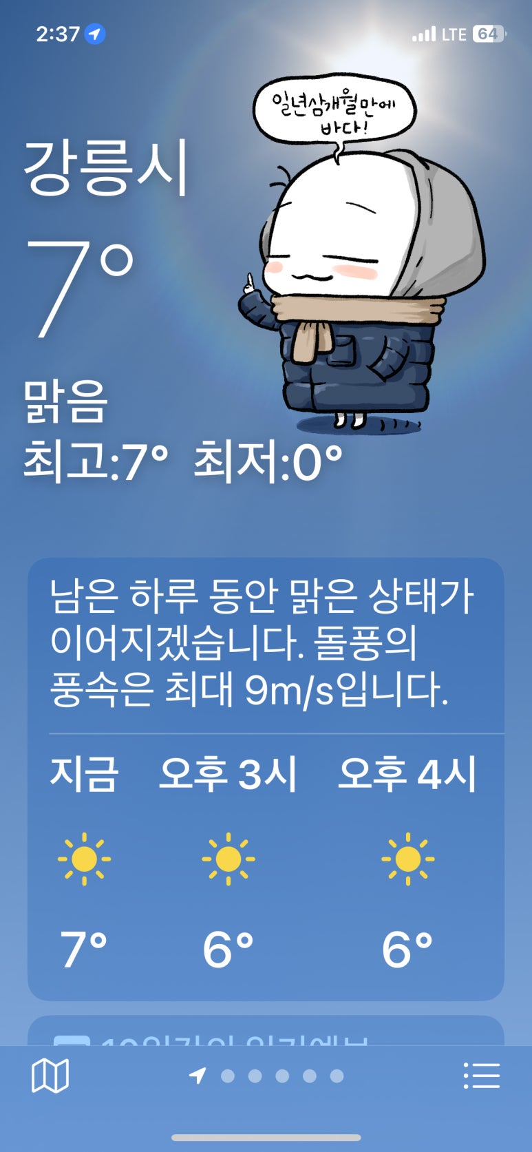 큰바다2 이미지