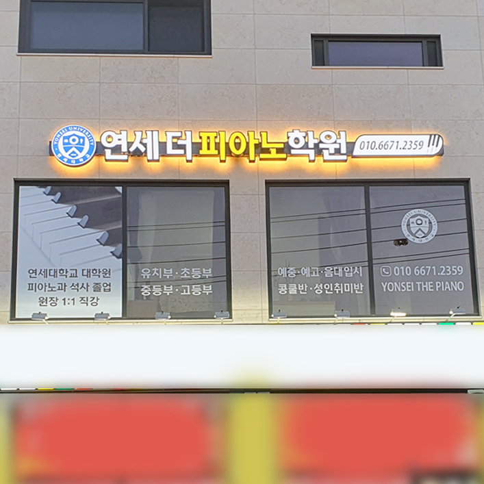 두손피아노 이미지