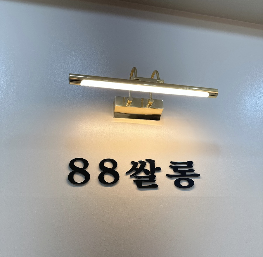 88쌀롱 이미지