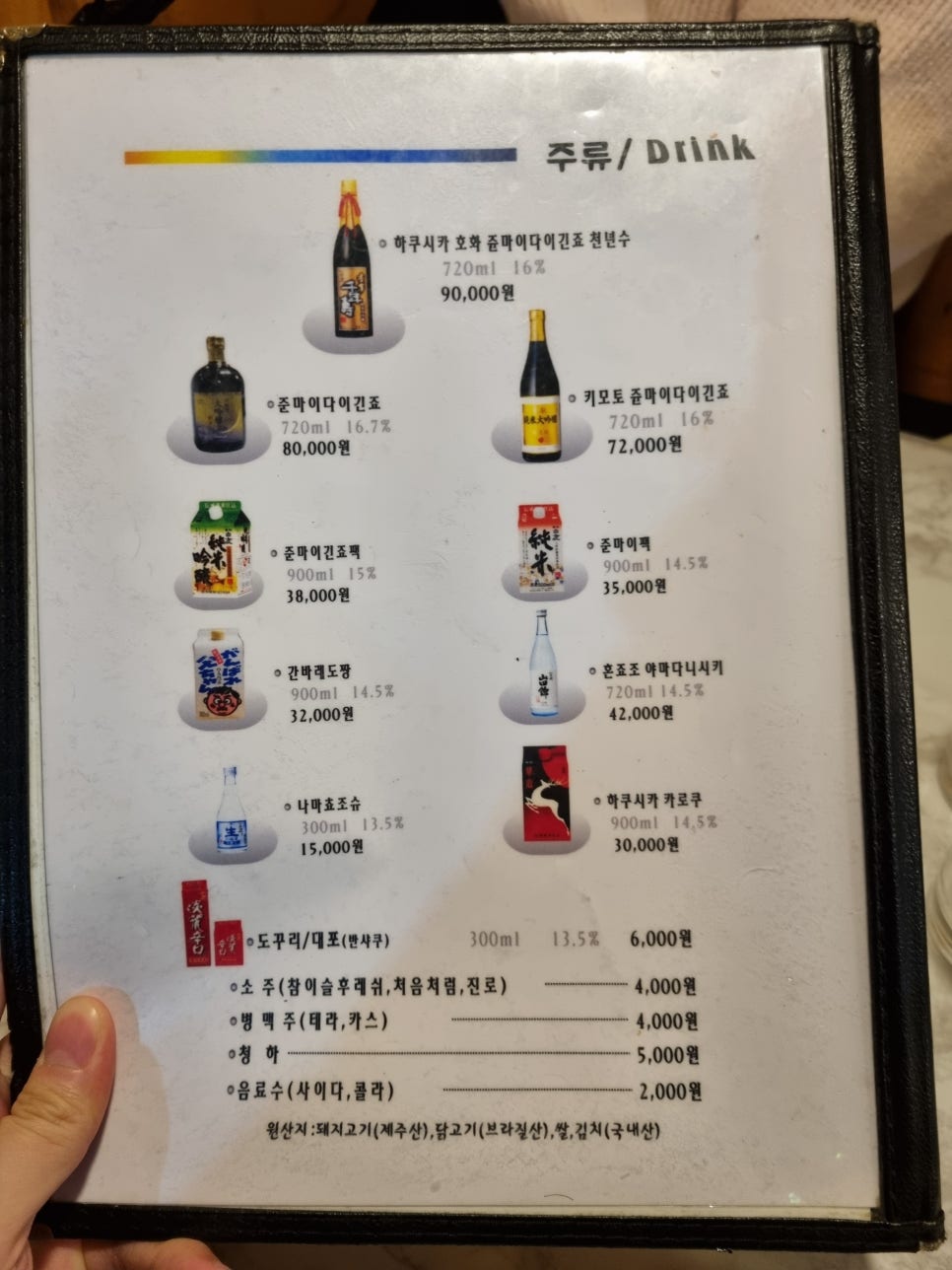 홍대앞왕동까스 이미지
