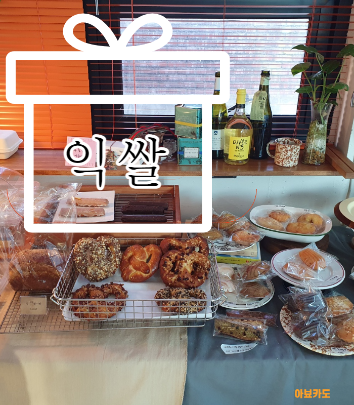 익쌀 이미지