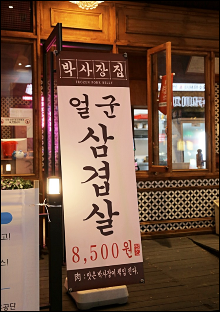 박사장집루원시티점 이미지