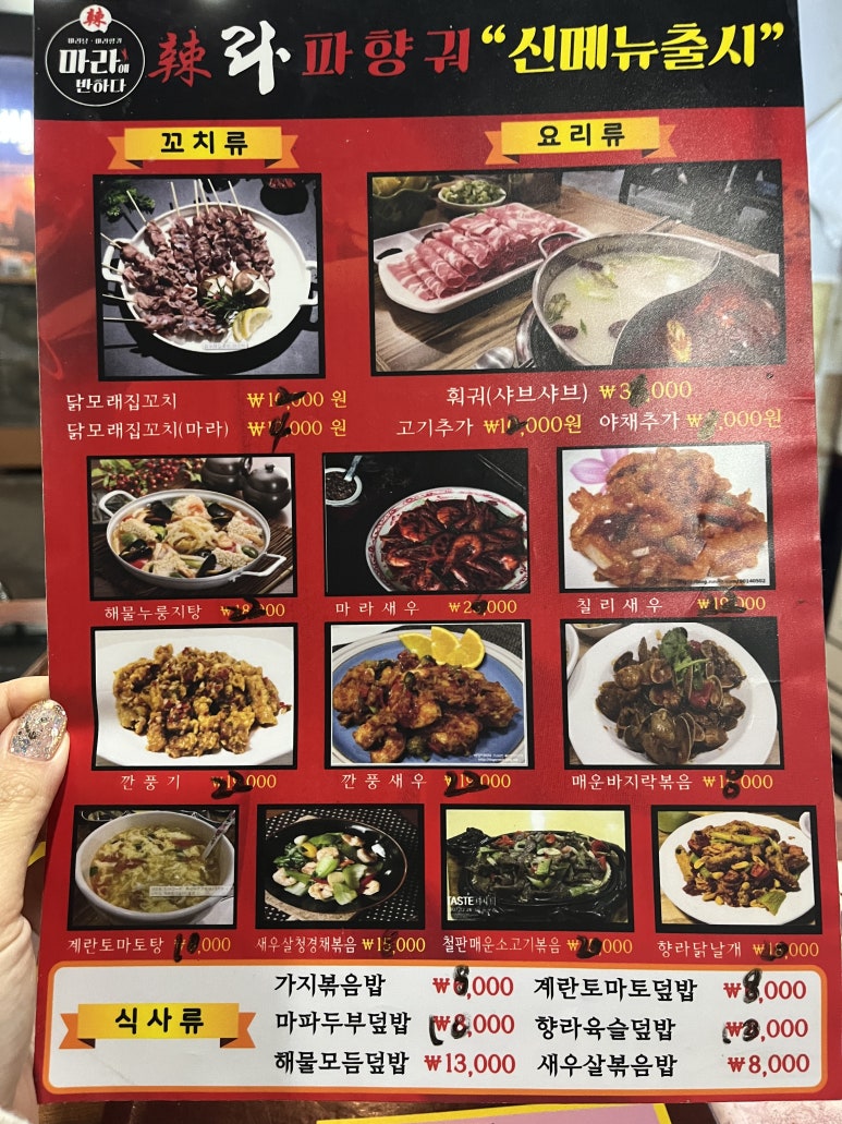라파향궈 이미지