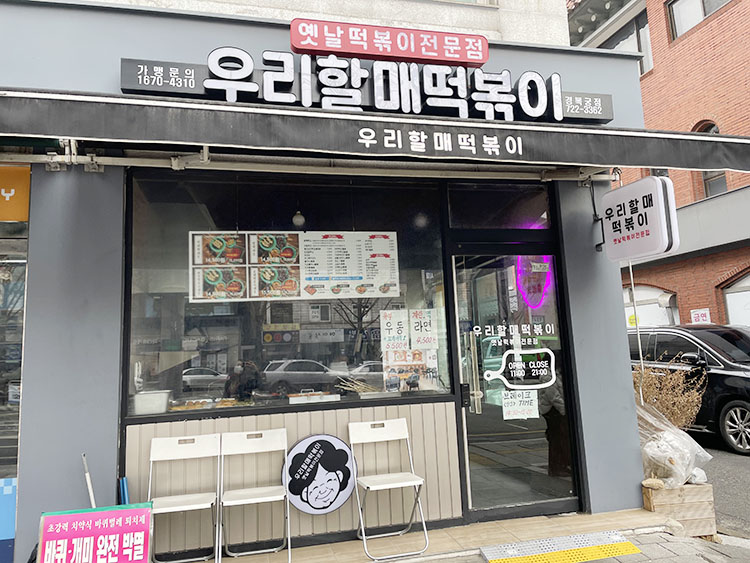 딱 내가 찾던 빨간맛 이미지