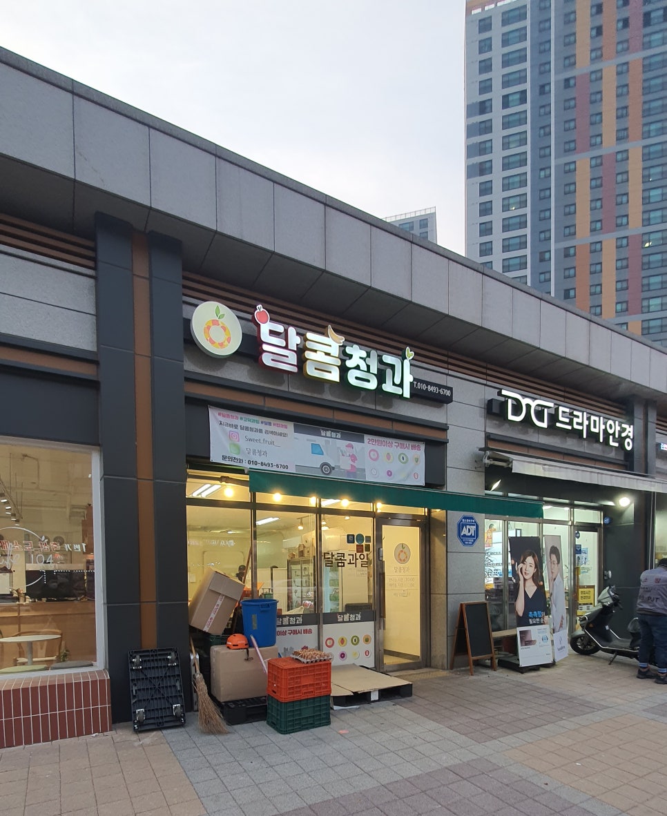 달콤청과 이미지
