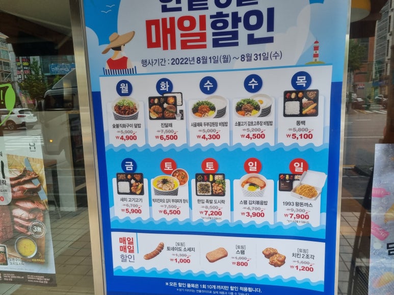 한솥(여수여천점) 이미지