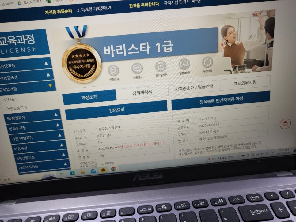 한국산업안전심리상담협회 이미지