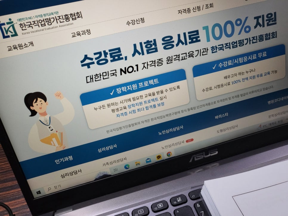 한국산업안전심리상담협회 이미지