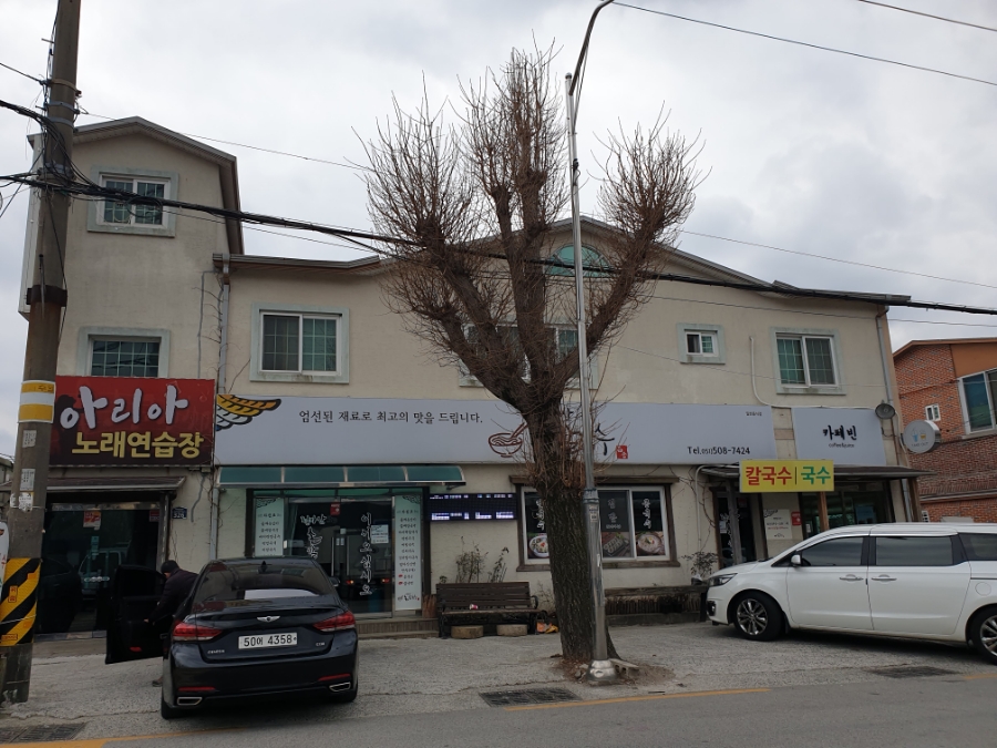 철마산칼국수 이미지