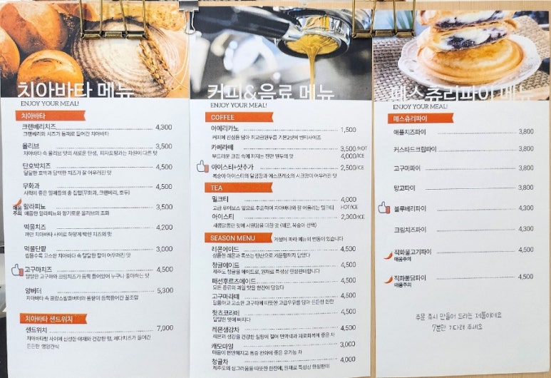 라함베이커리 이미지