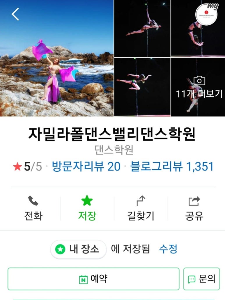 원벨리댄스학원 이미지