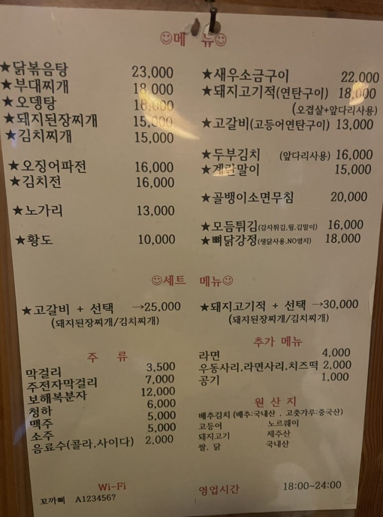 꼬까삐 이미지