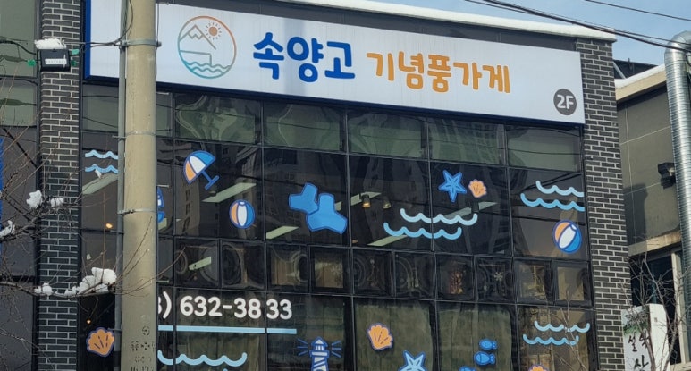 속양고 이미지