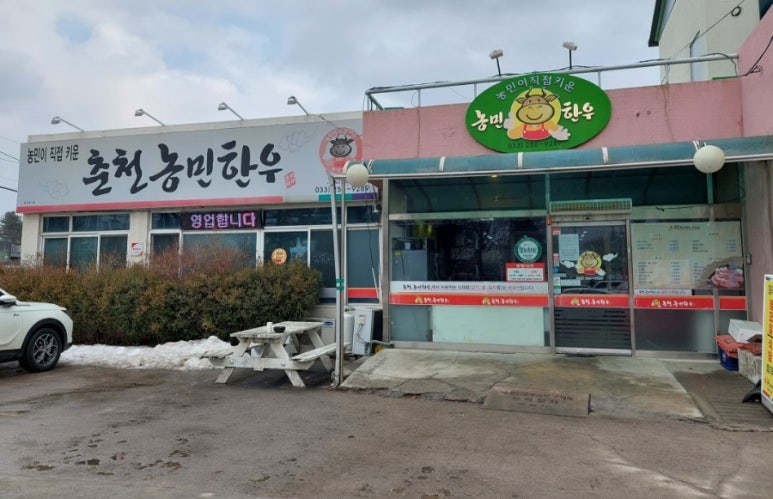 춘천농민한우 이미지
