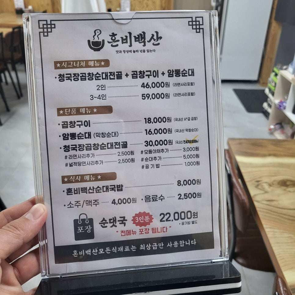 맛집곱창구이 이미지