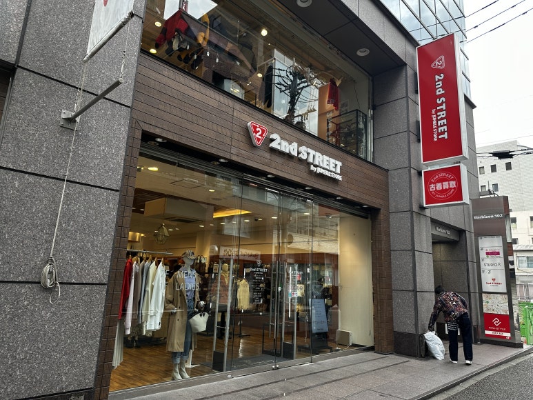 세컨스트릿(2nd street) 이미지