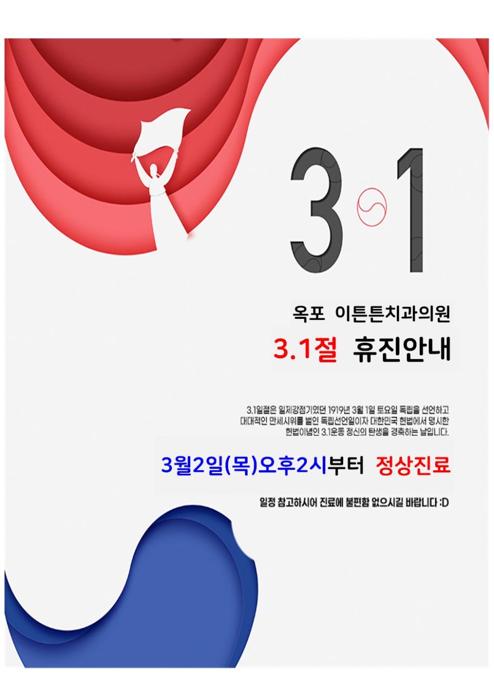 화인치과의원 이미지