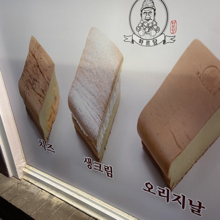 하르당 이미지