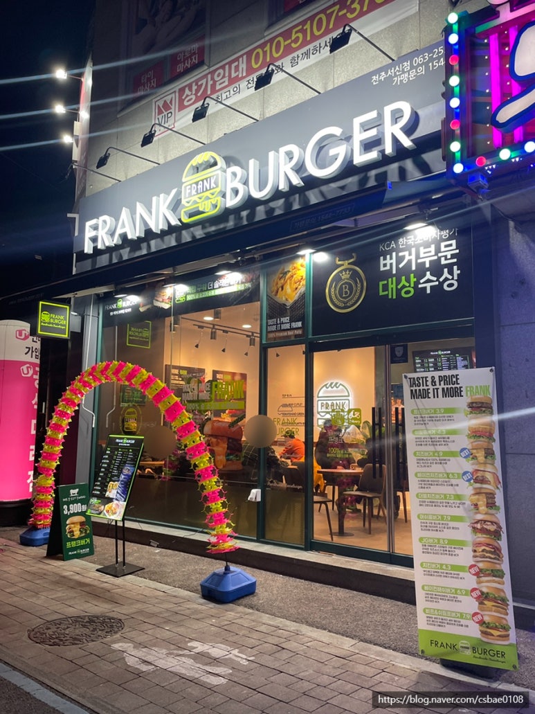 프랭크버거 전주서신점 이미지
