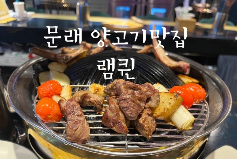 램퀸 이미지